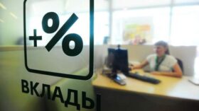 РИА Новости: большинство банков намерены снизить ставки по вкладам вслед за решением ЦБ