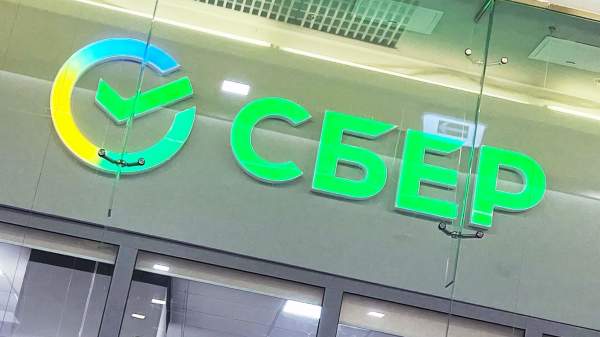 Read more about the article Сбербанк с 28 июля снижает процентные ставки по кредитам для малого бизнеса