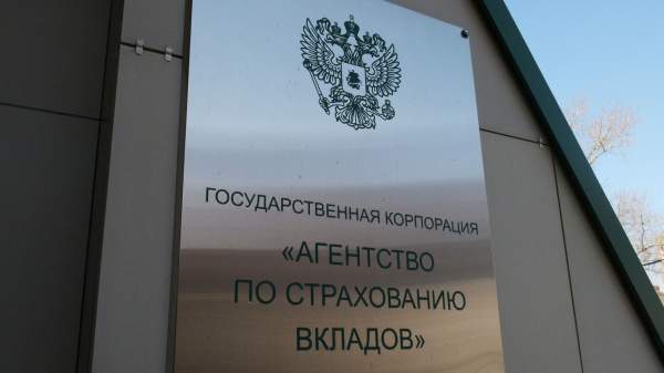 Read more about the article АСВ: объем подлежащих страхованию вкладов в России вырос с начала года на 5,4%