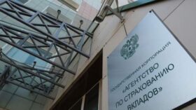 АСВ начнет выплаты клиентам Таврического банка не позднее 17 сентября