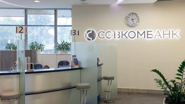 Read more about the article Совкомбанк принял решение разместить бессрочные облигации на 10 миллиардов рублей