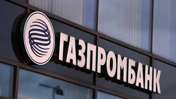 Read more about the article Чистая прибыль Газпромбанка по МСФО за 9 месяцев снизилась на 42% — до 128,4 млрд руб