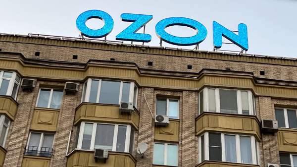 Read more about the article Ozon ведет переговоры с 17 банками для подключения к своей программе лояльности