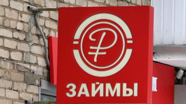 Read more about the article Рынок микрофинансов просит ЦБ отложить запрет применять свою оценку доходов клиентов
