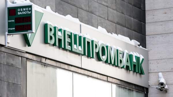 Read more about the article АСВ просит суд признать банкротами экс-руководителей Внешпромбанка Аджину и Клюеву