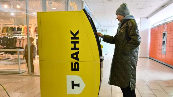 Read more about the article Т-Банк увеличил долю в МКБ до 5,46% акций с 2%