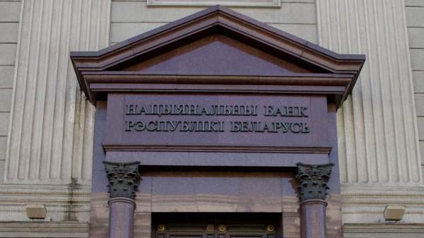 Read more about the article Нацбанк Белоруссии сообщил о появлении мошеннического клона своего сайта